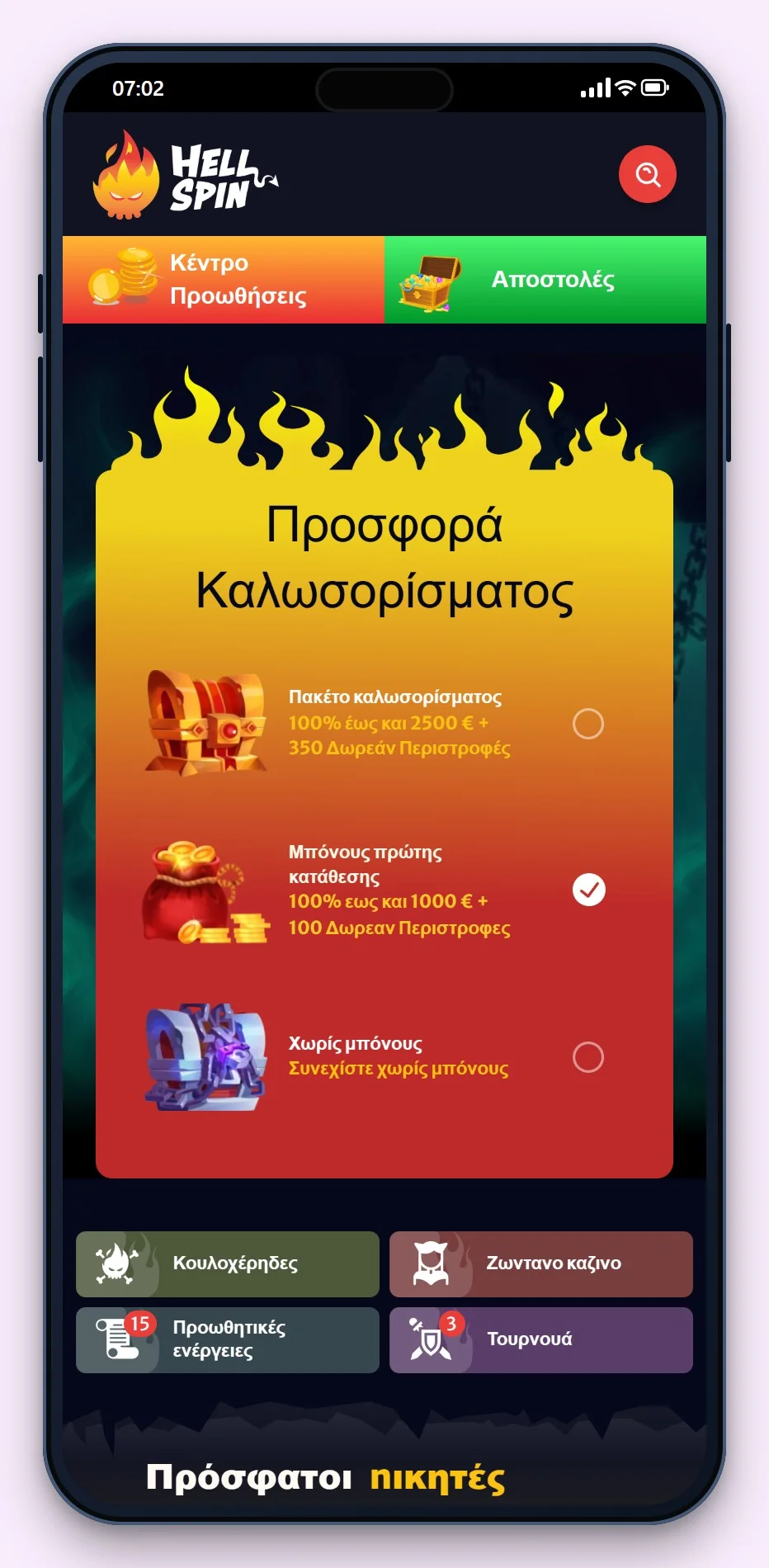 casino malta: HellSpin στο κινητό, το λόμπι